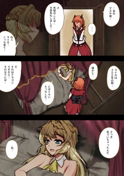 Page 13 of 300-nen, Shiranai uchi ni Seiyoku MAX ni Nattemashita