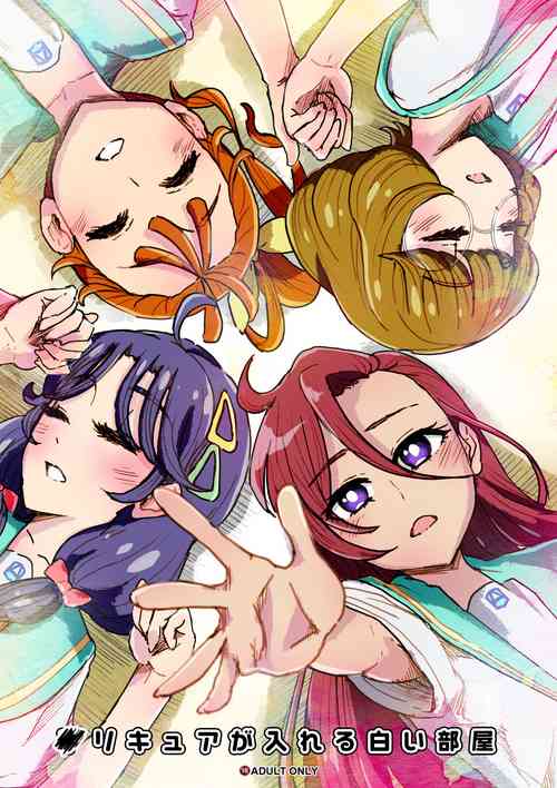 Download Precure ga Haireru Shiroi Heya