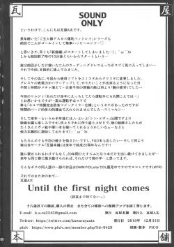 Page 42 of Until the first night comes