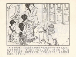 Page 100 of 金瓶梅 第四 ~ 十回