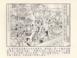 Page 103 of 金瓶梅 第四 ~ 十回