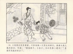 Page 116 of 金瓶梅 第四 ~ 十回