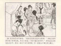 Page 121 of 金瓶梅 第四 ~ 十回