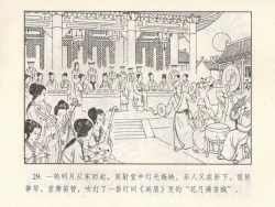 Page 124 of 金瓶梅 第四 ~ 十回