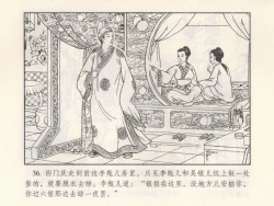 Page 131 of 金瓶梅 第四 ~ 十回