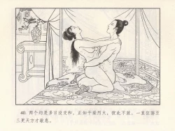 Page 135 of 金瓶梅 第四 ~ 十回