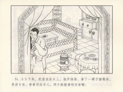 Page 146 of 金瓶梅 第四 ~ 十回