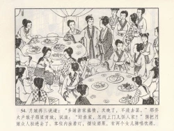 Page 149 of 金瓶梅 第四 ~ 十回