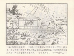 Page 153 of 金瓶梅 第四 ~ 十回