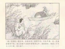 Page 157 of 金瓶梅 第四 ~ 十回