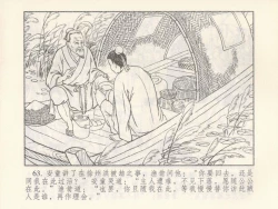 Page 158 of 金瓶梅 第四 ~ 十回