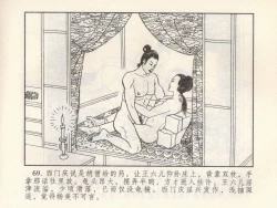 Page 164 of 金瓶梅 第四 ~ 十回