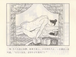 Page 165 of 金瓶梅 第四 ~ 十回