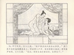 Page 166 of 金瓶梅 第四 ~ 十回