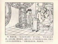 Page 174 of 金瓶梅 第四 ~ 十回