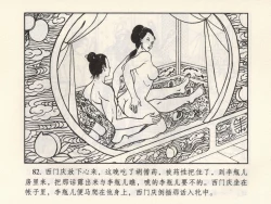 Page 177 of 金瓶梅 第四 ~ 十回