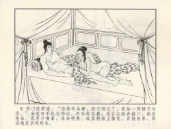 Page 191 of 金瓶梅 第四 ~ 十回