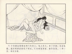 Page 193 of 金瓶梅 第四 ~ 十回