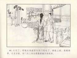 Page 235 of 金瓶梅 第四 ~ 十回