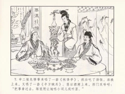 Page 283 of 金瓶梅 第四 ~ 十回