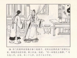 Page 304 of 金瓶梅 第四 ~ 十回