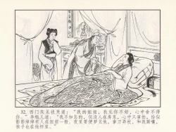 Page 308 of 金瓶梅 第四 ~ 十回