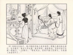 Page 313 of 金瓶梅 第四 ~ 十回