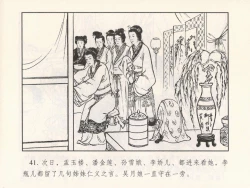 Page 317 of 金瓶梅 第四 ~ 十回