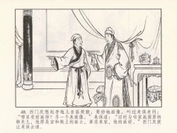 Page 324 of 金瓶梅 第四 ~ 十回