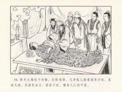 Page 330 of 金瓶梅 第四 ~ 十回