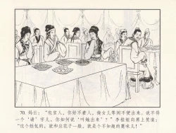 Page 346 of 金瓶梅 第四 ~ 十回