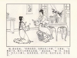 Page 358 of 金瓶梅 第四 ~ 十回