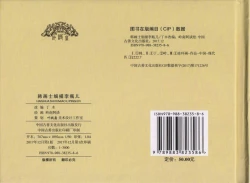 Page 363 of 金瓶梅 第四 ~ 十回