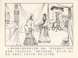 Page 374 of 金瓶梅 第四 ~ 十回