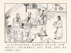 Page 385 of 金瓶梅 第四 ~ 十回