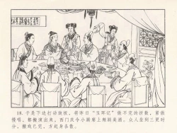 Page 387 of 金瓶梅 第四 ~ 十回