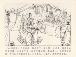 Page 389 of 金瓶梅 第四 ~ 十回