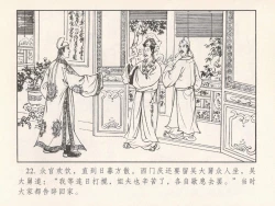 Page 391 of 金瓶梅 第四 ~ 十回