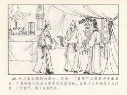 Page 395 of 金瓶梅 第四 ~ 十回