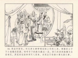 Page 401 of 金瓶梅 第四 ~ 十回