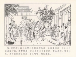 Page 407 of 金瓶梅 第四 ~ 十回