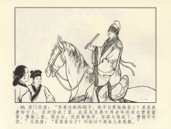 Page 40 of 金瓶梅 第四 ~ 十回