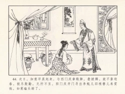 Page 413 of 金瓶梅 第四 ~ 十回