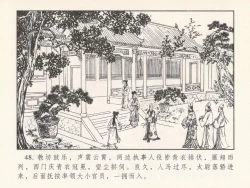 Page 417 of 金瓶梅 第四 ~ 十回