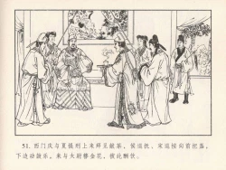 Page 420 of 金瓶梅 第四 ~ 十回