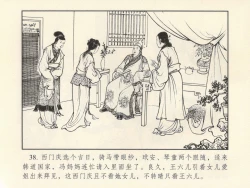 Page 42 of 金瓶梅 第四 ~ 十回