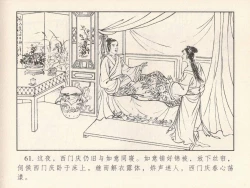 Page 430 of 金瓶梅 第四 ~ 十回