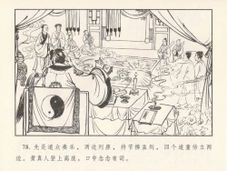 Page 447 of 金瓶梅 第四 ~ 十回