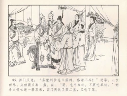 Page 454 of 金瓶梅 第四 ~ 十回