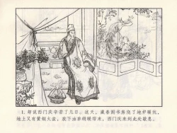 Page 462 of 金瓶梅 第四 ~ 十回